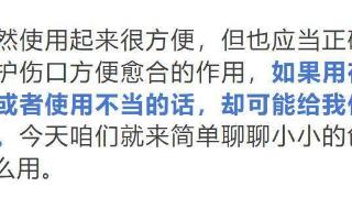 受伤就贴创可贴？这几种情况千万不要，不仅没用还可能...