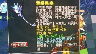 梦幻西游：化九的千亿号摆3700被瞬秒