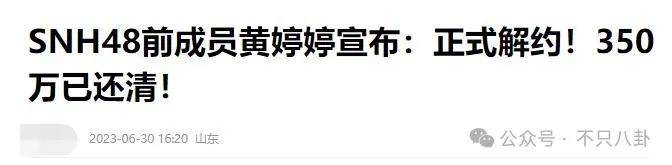 粉丝大骂「吃相难看」，鞠婧祎和经纪公司又撕起来了啊！