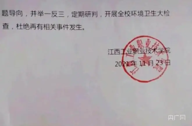 鸭脖还是老鼠头？记者调查，涉事学校曾因“老鼠事件”被联合执法