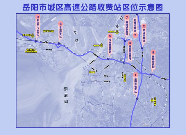 岳阳市城区高速公路通行费补贴惠民政策出台