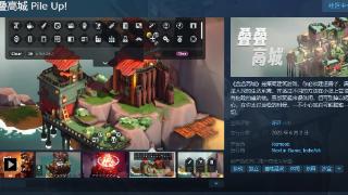 土耳其策略建造游戏《叠叠高城》Steam EA发售