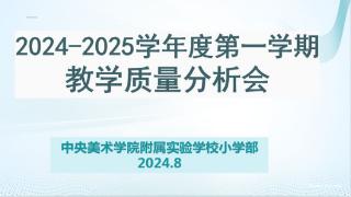 构建教研新形态 精准教研促进阶