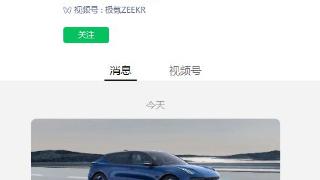 极氪高速nzp已在上海、杭州开通