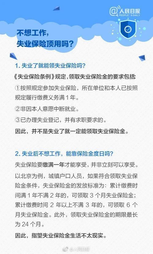 如果不想缴“五险一金”会有什么后果？