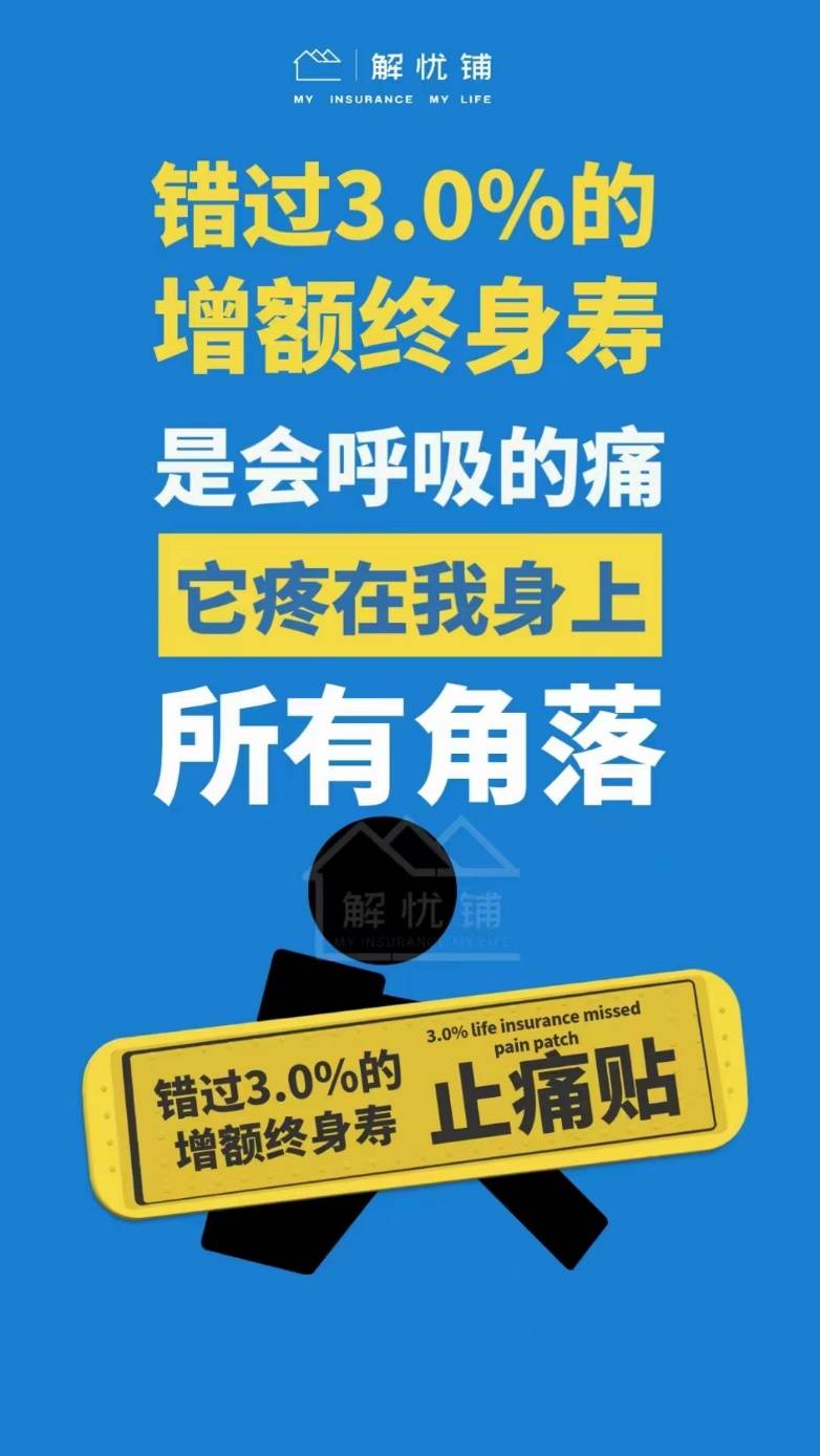 多款网红储蓄险2月底停售，调整销售渠道费用为主因