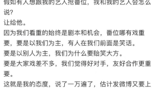 于正谈艺人抢番位问题：假如是我的艺人，会选择让给对方