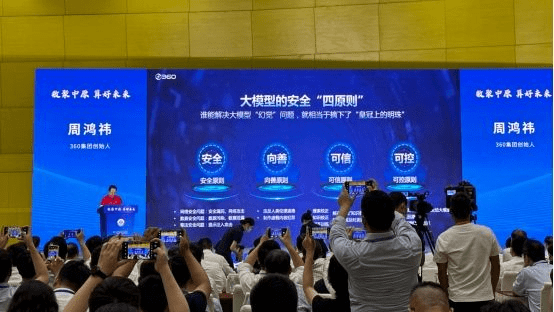 周鸿祎：计划在郑州落地首个360大模型智算中心