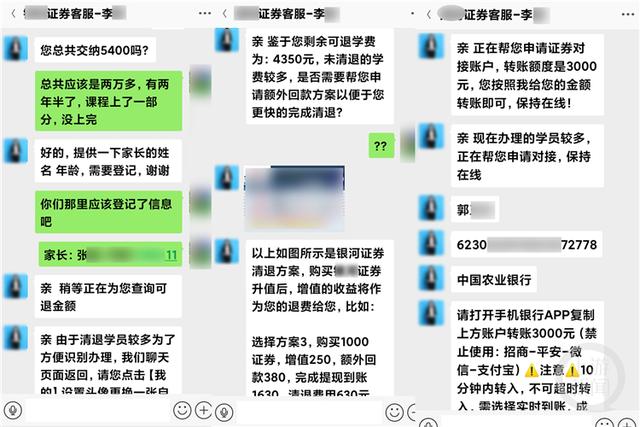 重庆高新区居民收到“某河证券公司”邮件骗子“套路”出现