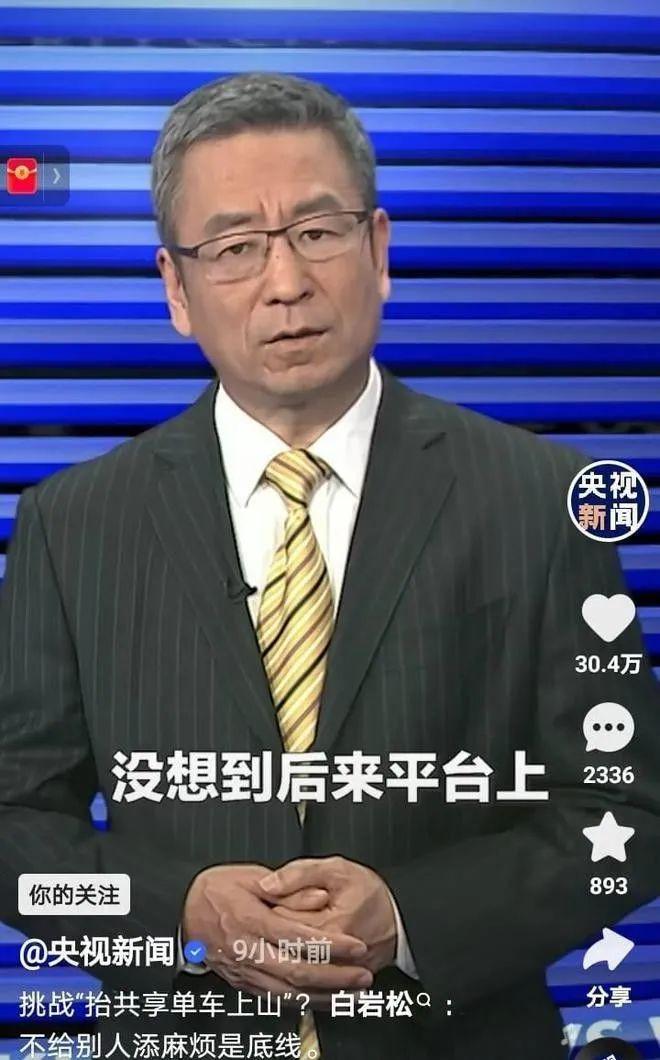 55岁白岩松近况：被病痛折磨，头发花白，苍老得像70多岁的老