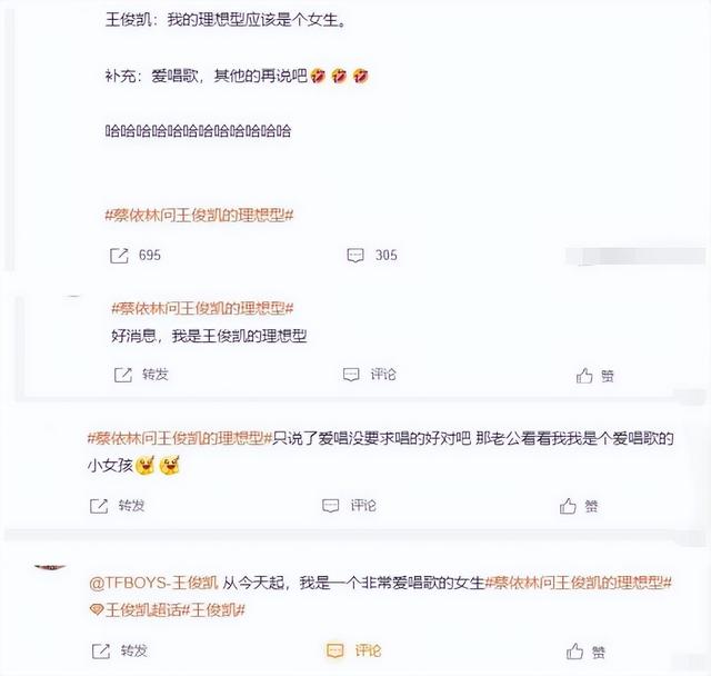 王俊凯亮相蔡依林音乐会，牵手合唱荷尔蒙四溢，公开两项择偶标准