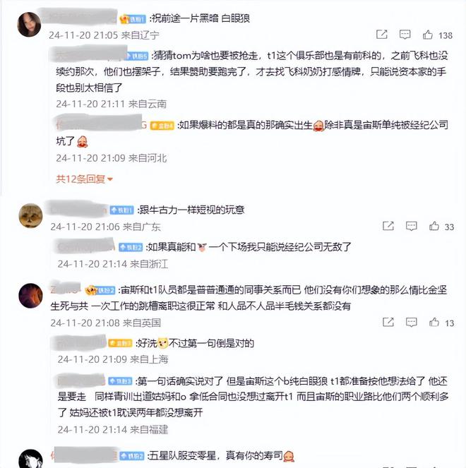 HLE官宣：上单Zeus正式加入！T1粉丝怒斥：白眼狼！祝前途黑暗