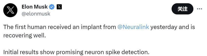 马斯克宣布Neuralink完成全球首例人类脑机芯片植入手术