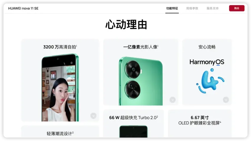 华为欲推子品牌“星耀”，阻击红米、realme