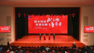 山东工业技师学院举行2025年元旦晚会文艺汇演