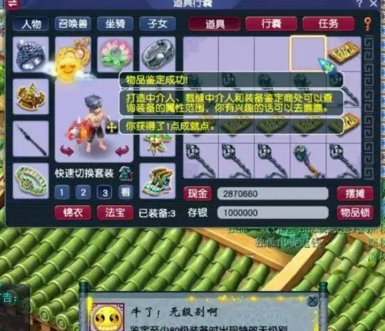 梦幻西游10把武器炸出双蓝字无级别，比武转盘真有高魔诀