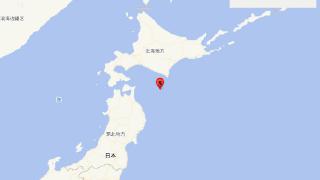 日本北海道附近海域发生6.0级地震 震源深度50千米