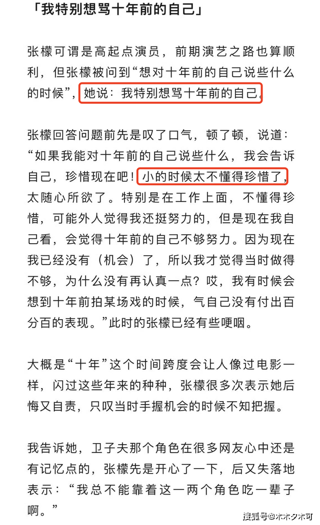 35岁女星卑微求戏拍，不要片酬，不要番位，直言想骂10年前的自己