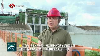 江苏全面加快水利重点工程建设 提升灾害防御能力