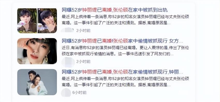 52岁钟丽缇否认离婚传闻：不好意思又占用公共资源