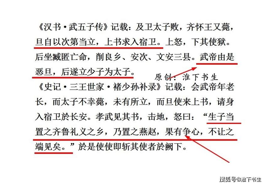 汉武帝的继承人选择，年幼的刘弗陵为何成为最佳选项？