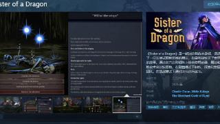 《Sister of a Dragon》Steam页面 年内发售