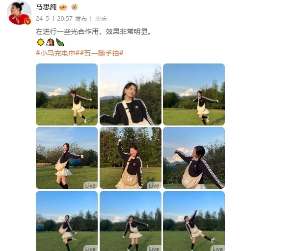 马思纯瘦身成功再现少女感，出游美照展现纤瘦身材与甜美魅力