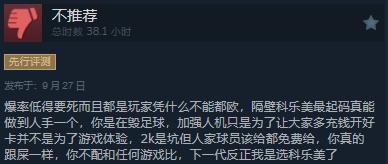 《EA SPORTS FC 25》Steam发售 评价“褒贬不一”