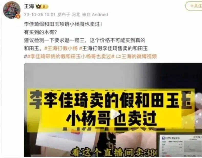 李佳琦花西子事件后再次翻车，还妄图一家独大和京东对掐？真红了就漂了！