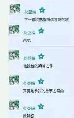 又破防了？炎亚纶否认爱汪东城，怒怼：不会爱上以性向羞辱人的人