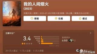 《人间烟火》收官后续：王楚然代言被抵制，牵连黄景瑜新剧要重审