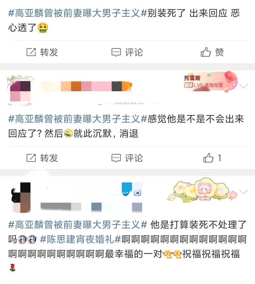 高亚麟出轨，沦陷的却是宋丹丹评论区，网友不解：98年小三图啥？