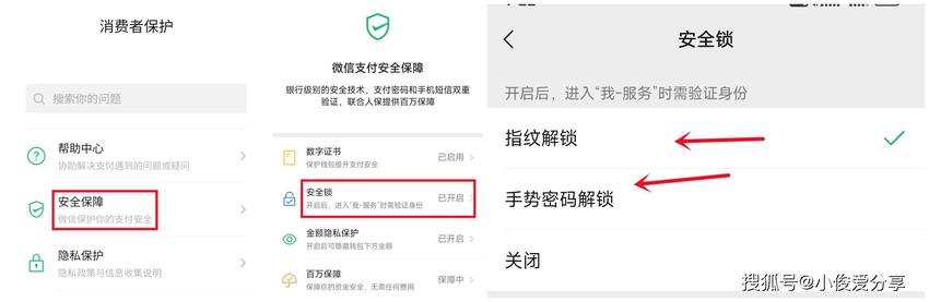 使用微信支付，注意这几点，保证你的钱包安全！