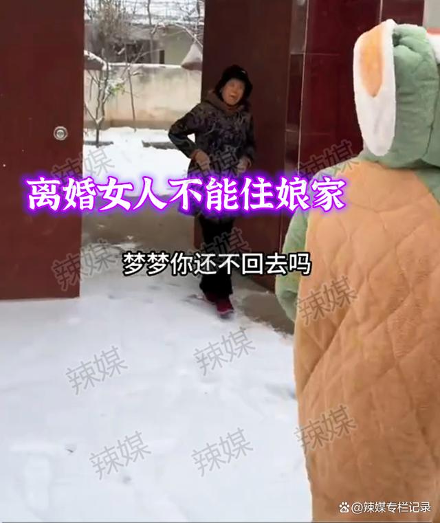 离异女子住娘家被村民指责，弟媳出面撑腰：00后不信这个