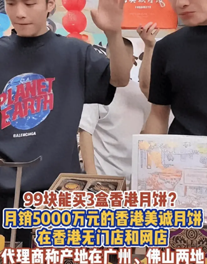 被实锤？小杨哥直播间月饼卖5000万！所谓香港品牌，香港买不到