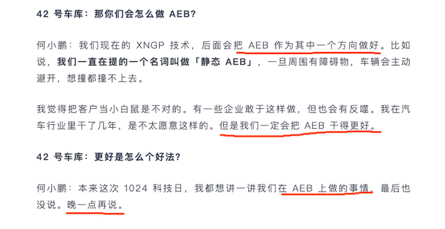 AEB成功“出圈”，何小鹏是否真的又一次被“忽悠”？