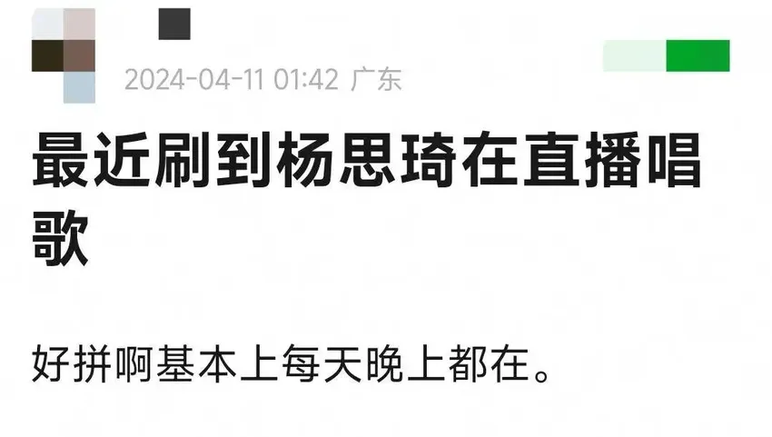 45岁港姐杨思琦近况曝光！因三角恋形象尽毁，如今靠直播卖艺赚钱