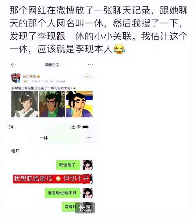 李现绯闻越演越烈！女方晒止吐神器被疑怀孕，粉丝要求工作室发声