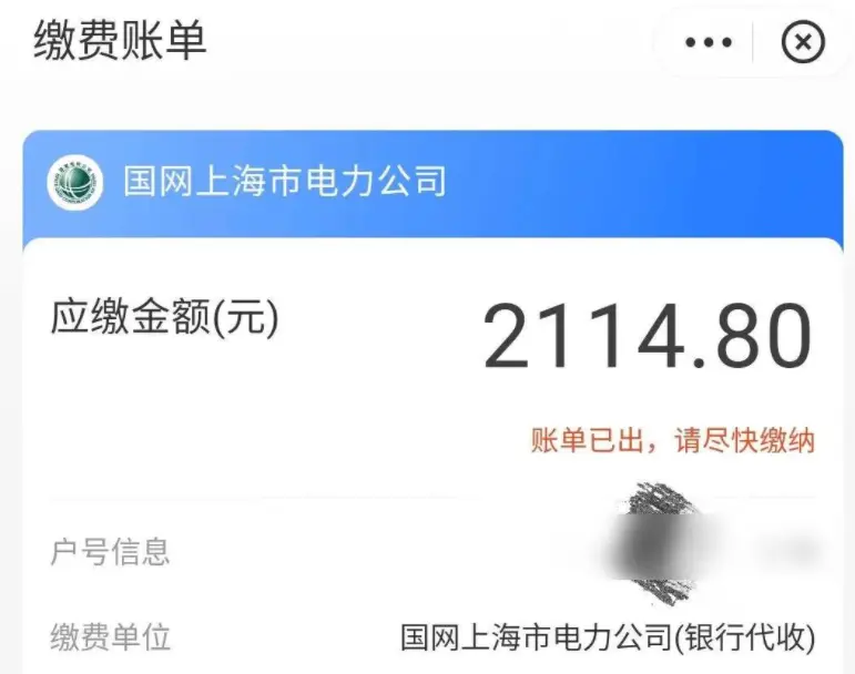 突然暴涨！有人12月电费超2000元？大半个朋友圈都在查电费，官方回应