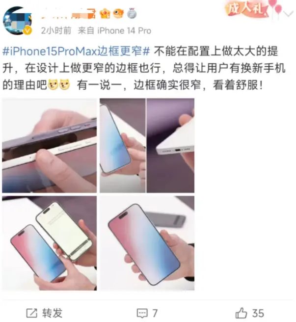 iPhone 15“真机”提前上手！颜值炸裂 更薄更耐摔 简直离谱