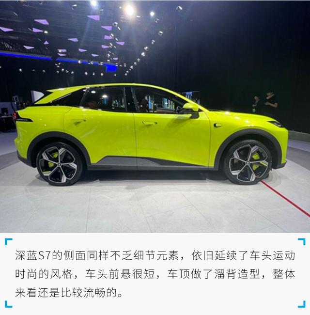 2023上海车展实拍：深蓝S7，外观很炫酷，你心动了吗？