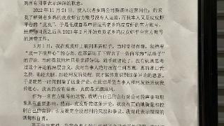 老乡鸡发文为“活珠子”言论道歉：希望能得到大家的原谅