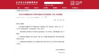 抖音拟在北京建设合资医院：系字节旗下肿瘤医院新院区，非新业务