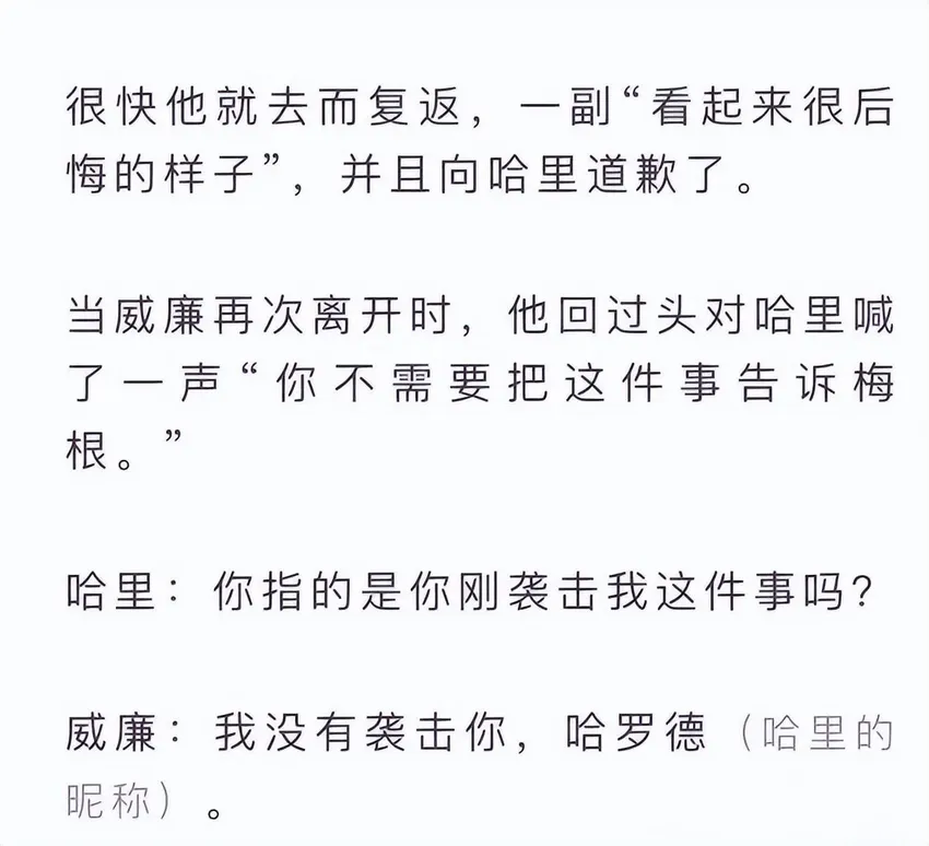 凯特众多受伤照被曝光！威廉真的家暴了王妃