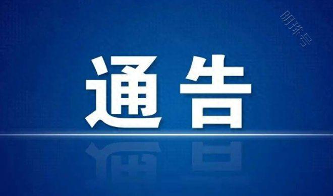 关于铜陵市义安区天门镇天店路实行临时交通管制的通告