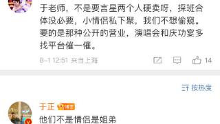 于正辟谣吴谨言王星越恋情，他俩不是情侣是姐弟，还说谣言止于智者