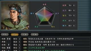 三国志11：蜀汉将二代在惊鸿版战力排行，关张的公子都给他让C位