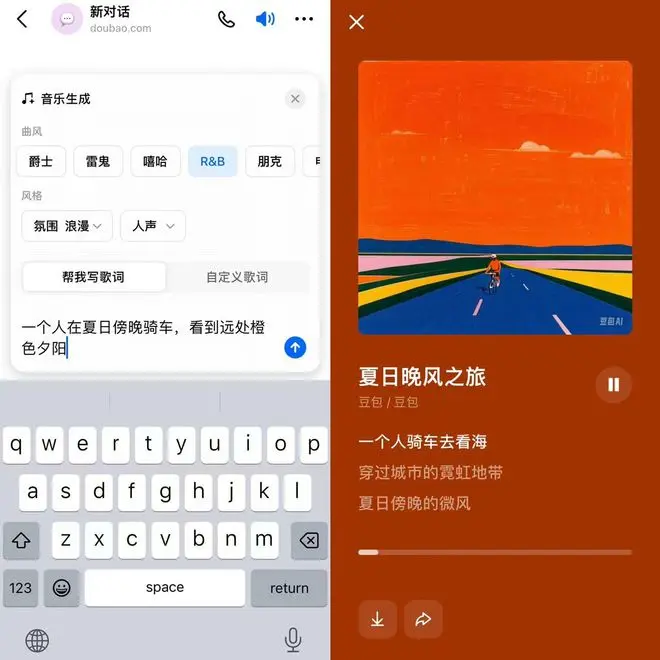 字节跳动旗下豆包上线音乐生成功能，用户可一键生成词曲