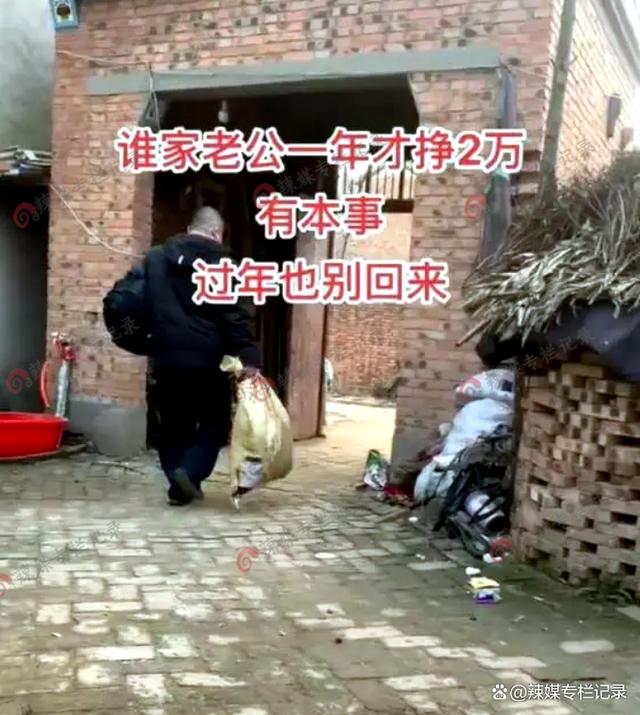 男子带2万提前回家过年，妻子流泪抱怨：后悔嫁给没本事的人