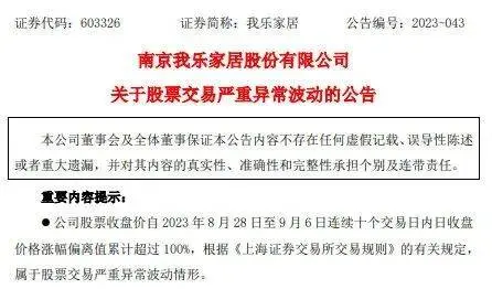 股民惊呆！牛股8个涨停，大股东却一声不吭“清仓了”，套现上亿元